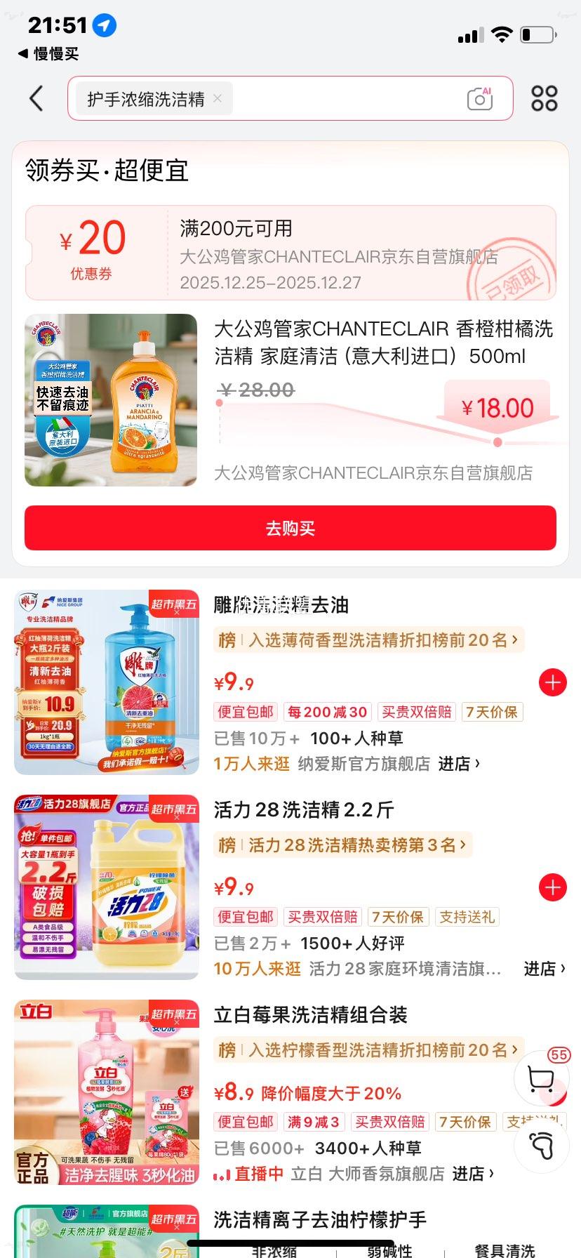 �󹫼��ܼ� CHANTECLAIR ��ȸ���ϴ�ྫ ��ͥ��� 500ml ����������Ż�֤��