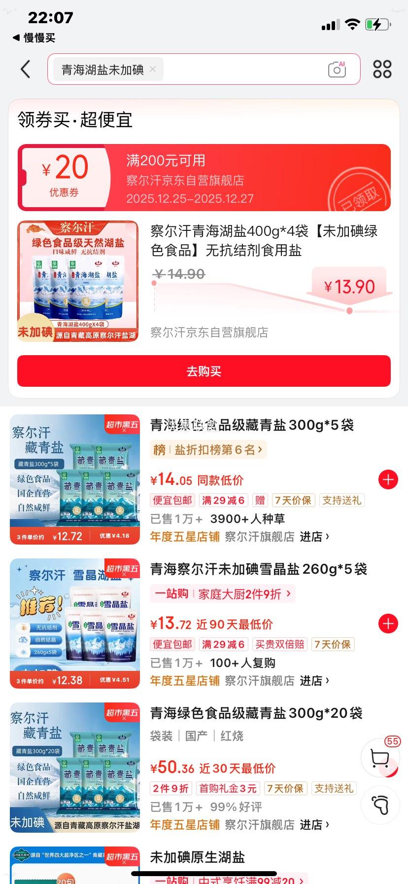 ����� �ຣ���� 400g*4�� δ�ӵ� ��ɫʳƷ �޿����ʳ�����Ż�֤��