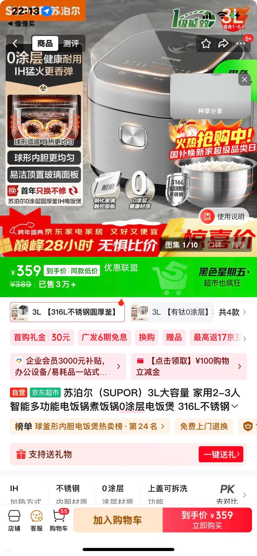 �ղ��� SF30HC4896 3L���ܵ緹�� 316L������ڵ� IH���� ��Ϳ�� ����Ż�֤��