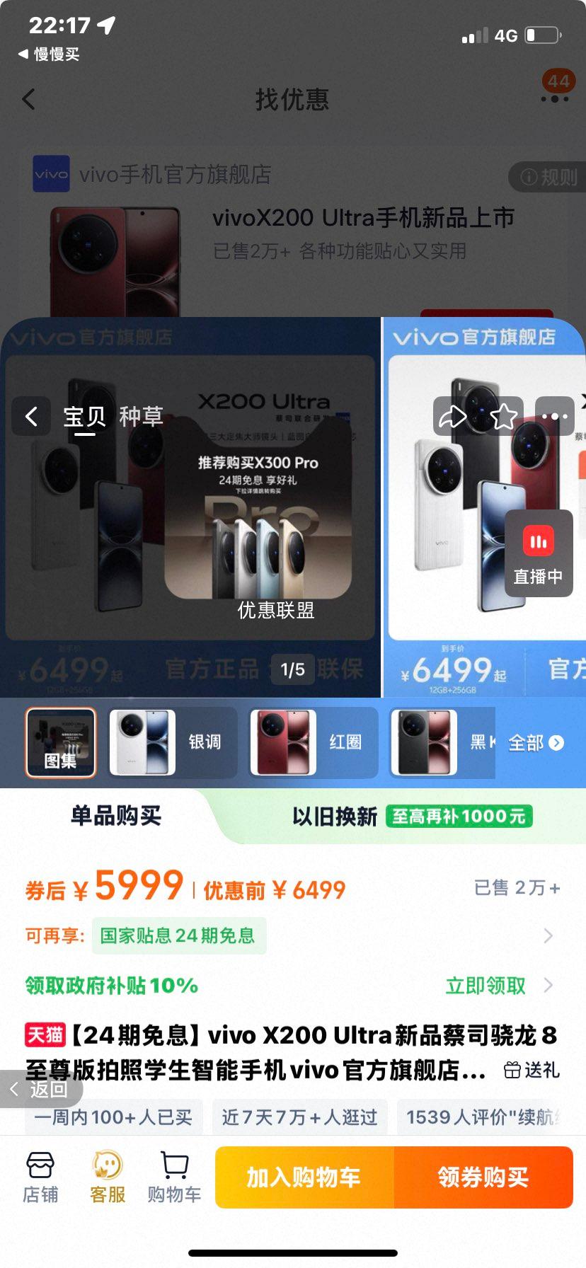 vivo X200 Ultra ��˾����8����� �����ֻ� 12GB+256GB �ٷ������Ż�֤��