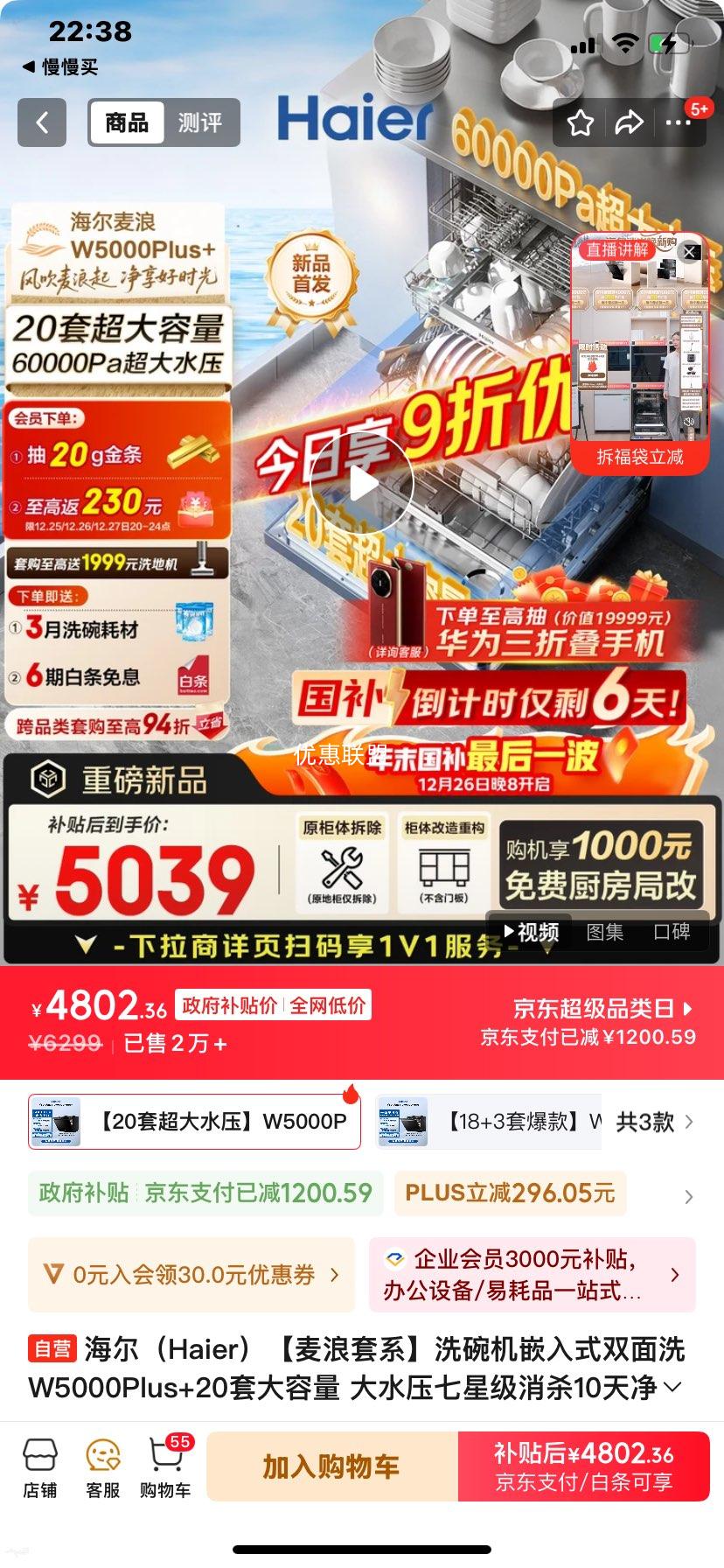 ���� W5000Plus+ 20��ϴ��� ͬ�������Ż�֤��