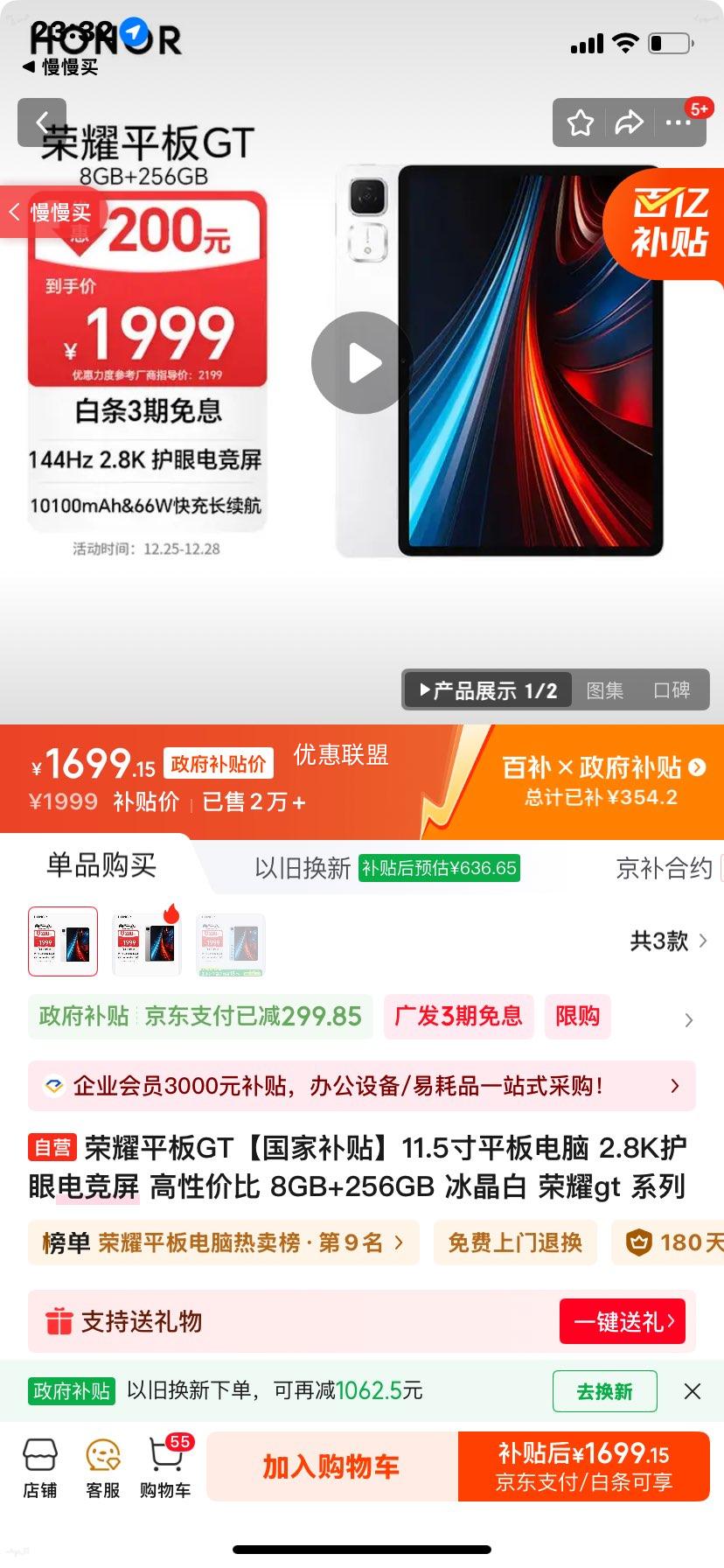 ��ҫ GT 11.5Ӣ��ƽ����� 2.8K���۵羺�� ������ 8GB+256GB�Ż�֤��