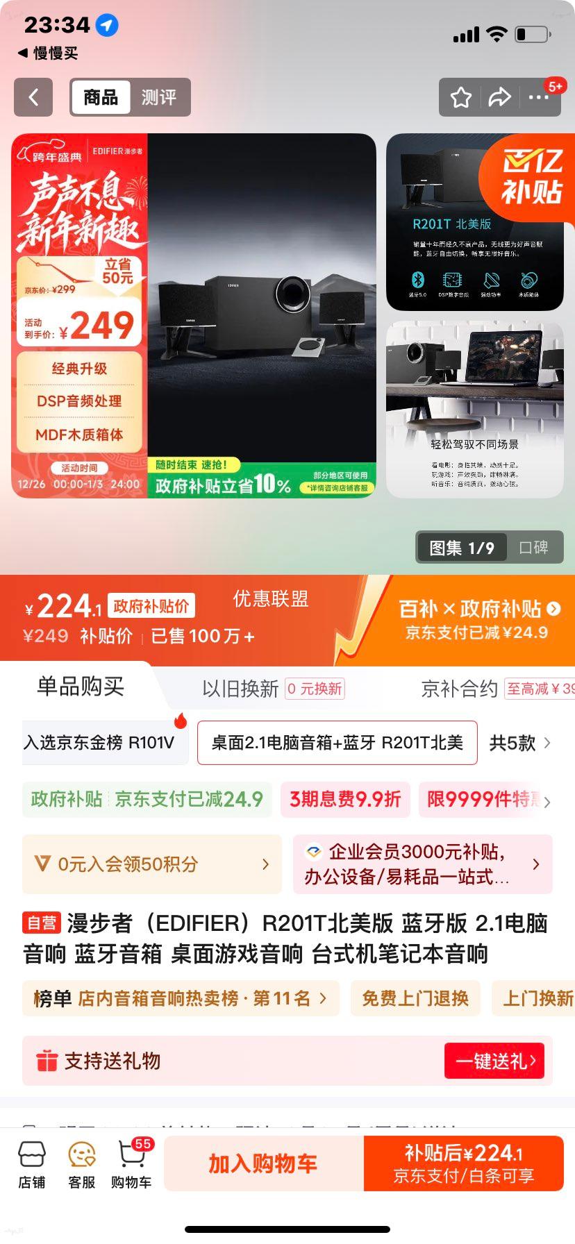 EDIFIER R201T ������ �������� 2.1�������� ������Ϸ���� ̨ʽ���ʼǱ������Ż�֤��