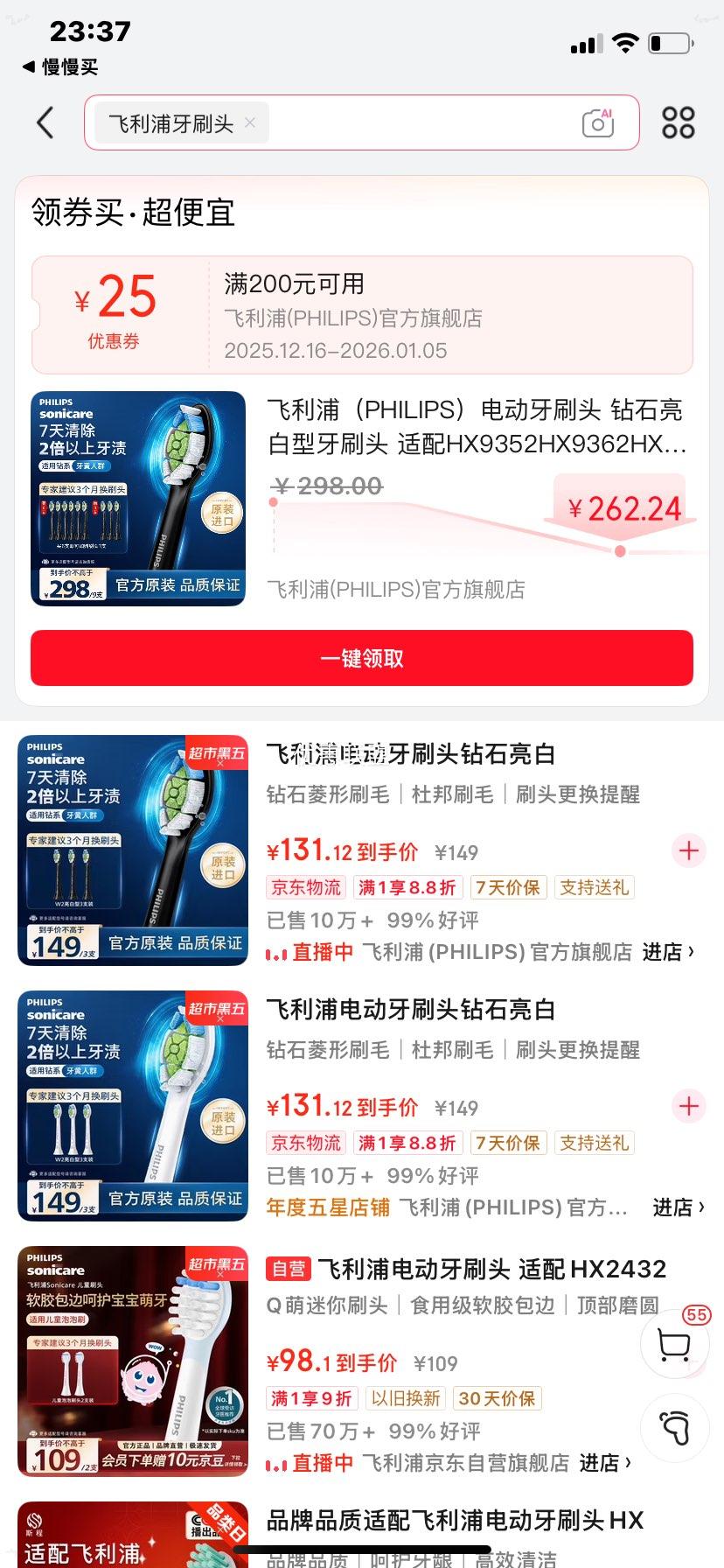 ������ ��ʯ�����͵綯��ˢͷ HX6063/96 ��ɫ 6֧װ�Ż�֤��