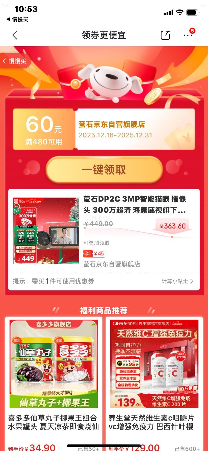 өʯ DP2C 3MP����è�� ����ͷ 300���� ������������ �������� �����ż�� Զ�̿���ͨ���Ż�֤��