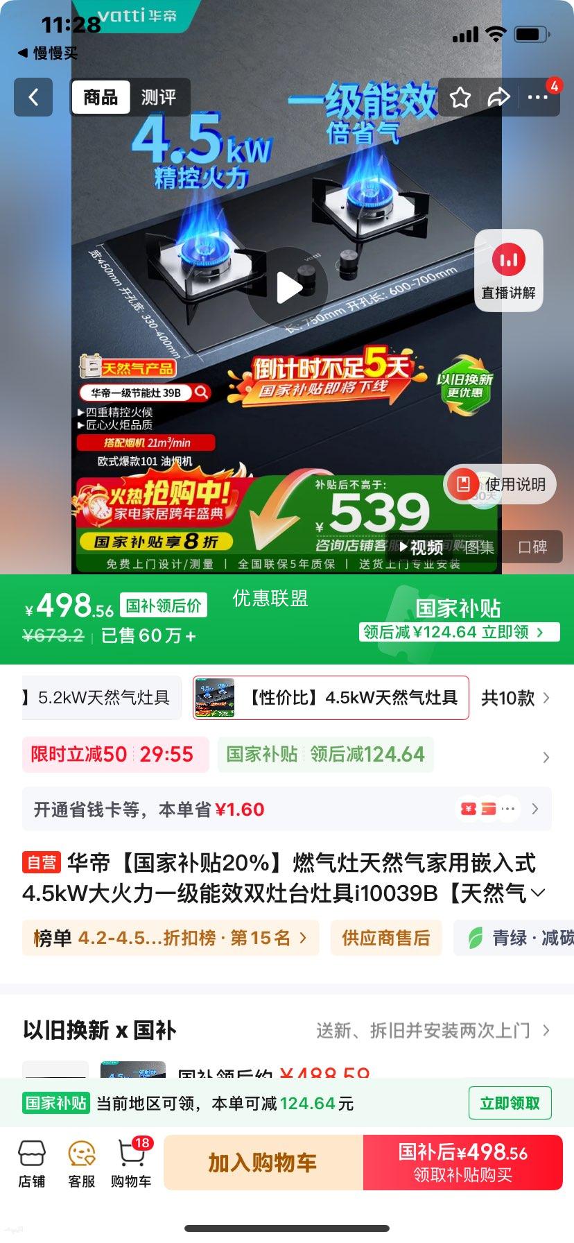 ���� i10039B ȼ���� ��Ȼ������Ƕ��ʽ 4.5kW����� һ����Ч ˫��̨����Ż�֤��