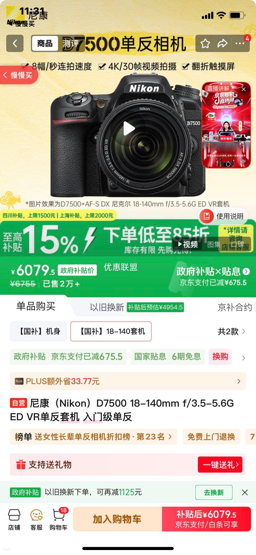 �῵ D7500 �����׻� 18-140mm f/3.5-5.6G ED VR ���ż��Ż�֤��