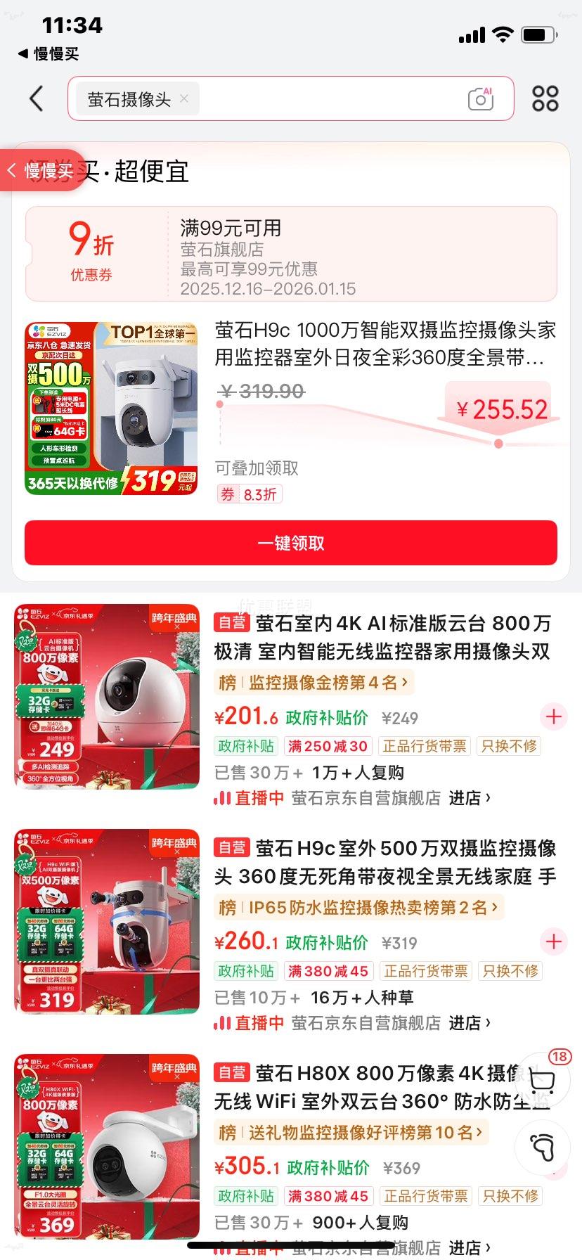 өʯ H9c 1000������˫��������ͷ ������ҹȫ��360��ȫ�� WIFI�� �ٷ������޿��Ż�֤��