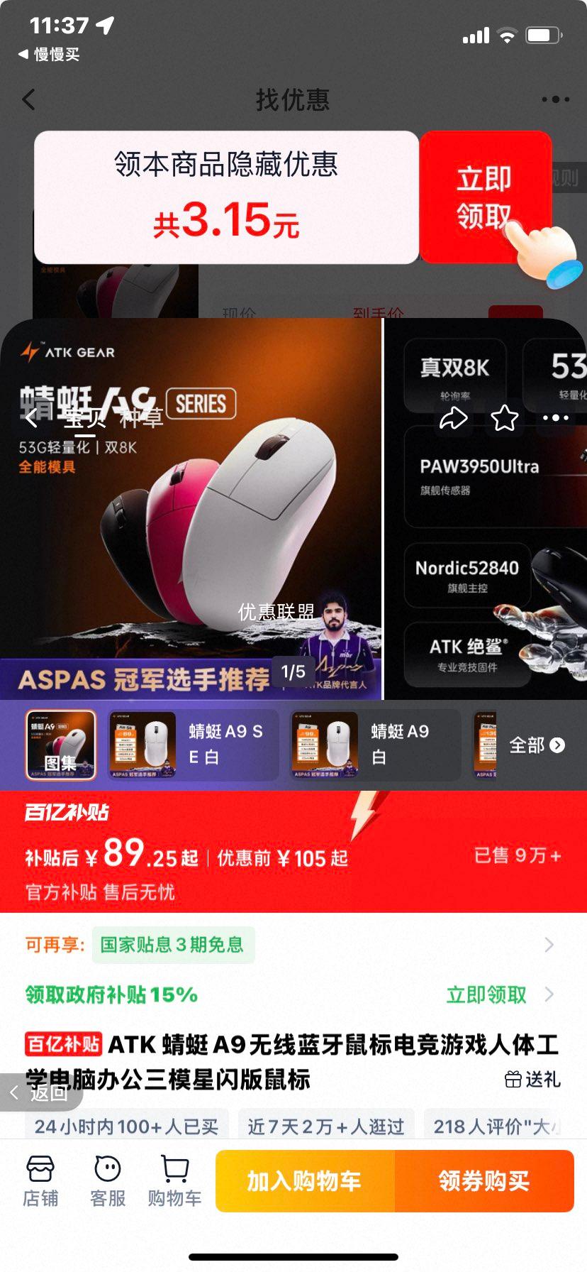 ATK ����A9 SE ����������� �羺��Ϸ���幤ѧ ��ģ������ ���Ż�֤��