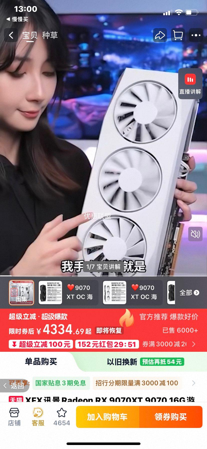 XFXѶ�� Radeon RX 9070XT 16G ��Ϸ�Կ� AMD�羺̨ʽ����DIY�Ż�֤��