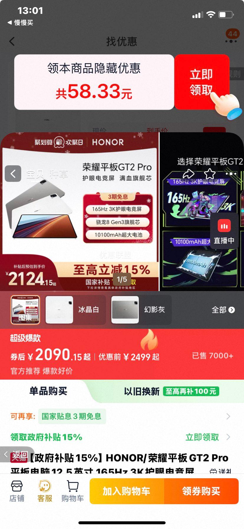 ��ҫ GT2 Pro ƽ����� 12.5Ӣ�� ������ 8GB+128GB�Ż�֤��