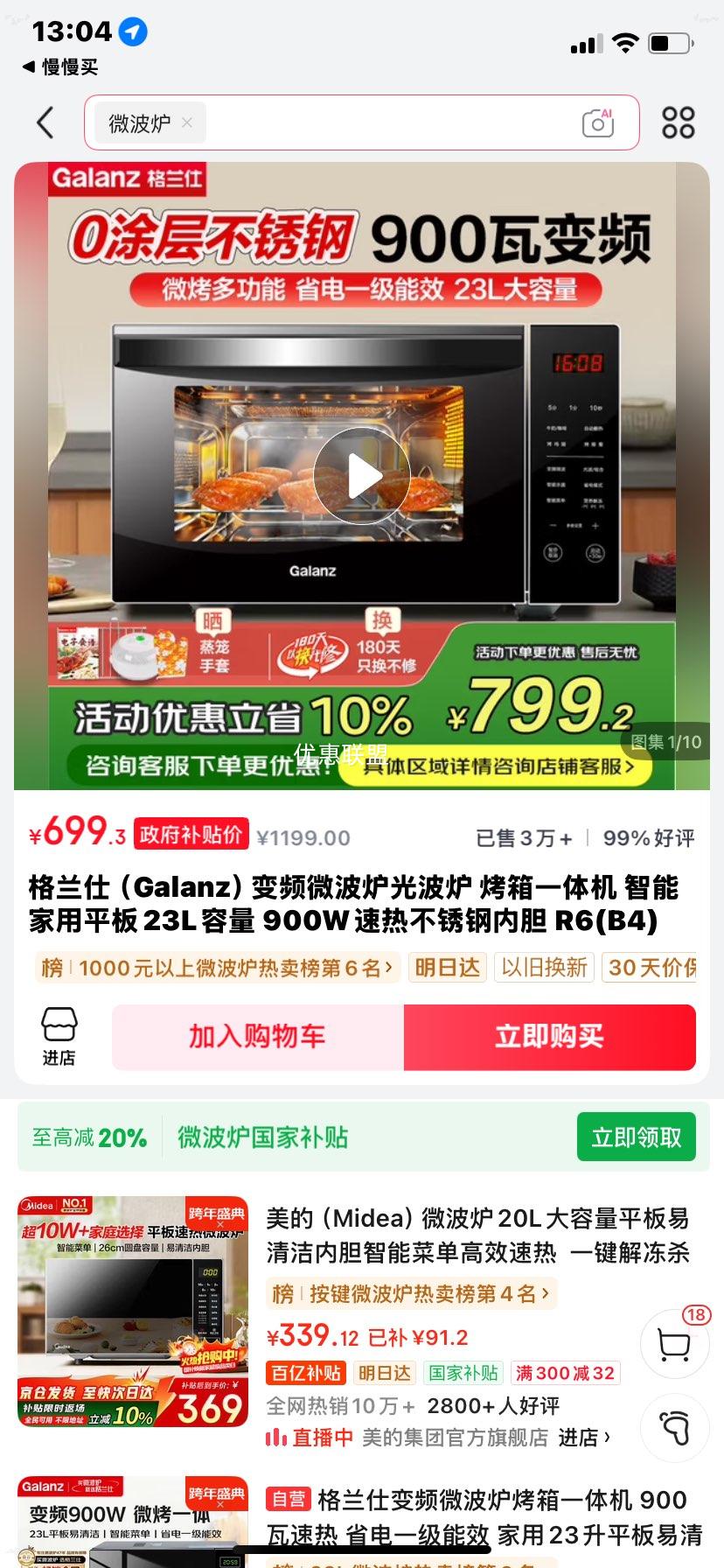 ������ 23L����ʽ��Ƶ΢��¯ G90F23CSXLV-R6(B4) 900W �����Ż�֤��