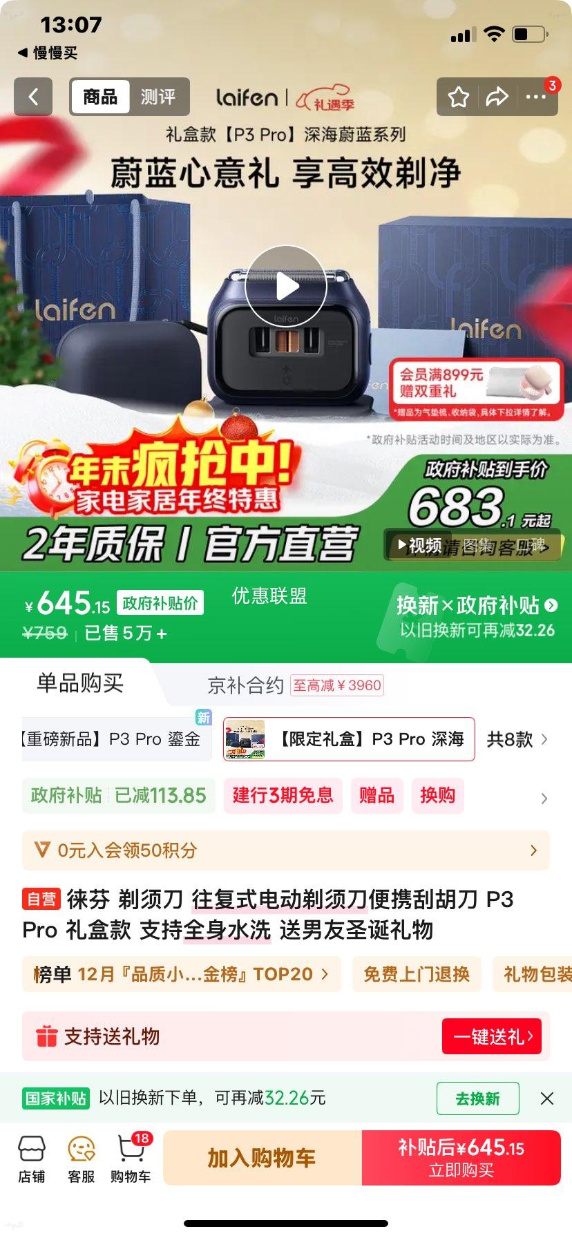 ��� P3 Pro ����ʽ�綯���뵶 ��Я�κ��� ȫ��ˮϴ ��п��Ż�֤��