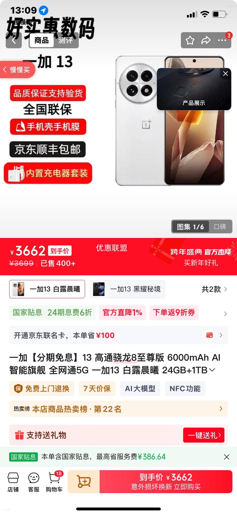 һ�� 13 ��ͨ����8����� 24GB+1TB ��¶���� 6000mAh AI�����콢 ȫ��ͨ5G ����+���ӱ�����ע�� �걣һ���Ż�֤��