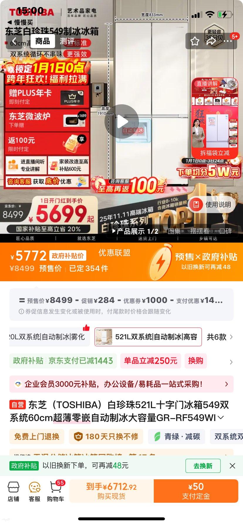 ��֥ ������549��ʮ�ֶԿ��ű��� GR-RF549WI-PM165�Ż�֤��