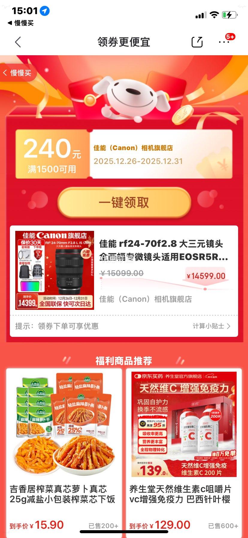 ���� RF24-70mm F2.8 L IS USM ȫ����ר΢��ͷ EOS R5 R6 �ٷ������Ż�֤��