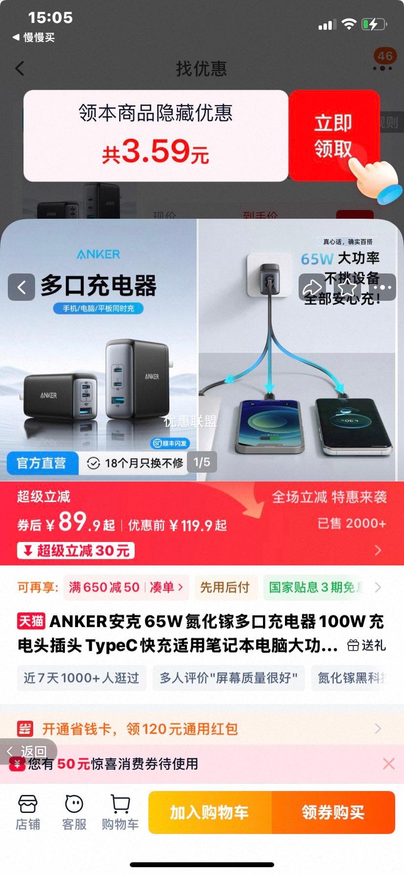 ANKER ���� 65W �����ض�ڳ���� TypeC��� ���ñʼǱ�ƻ��iPhone16 iPadPro 100W���ͷ�Ż�֤��