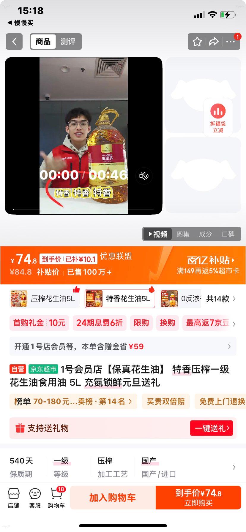 1�Ż�Ա�� ���滨���� ����ѹեһ��ʳ���� 5L �䵪�����Ż�֤��