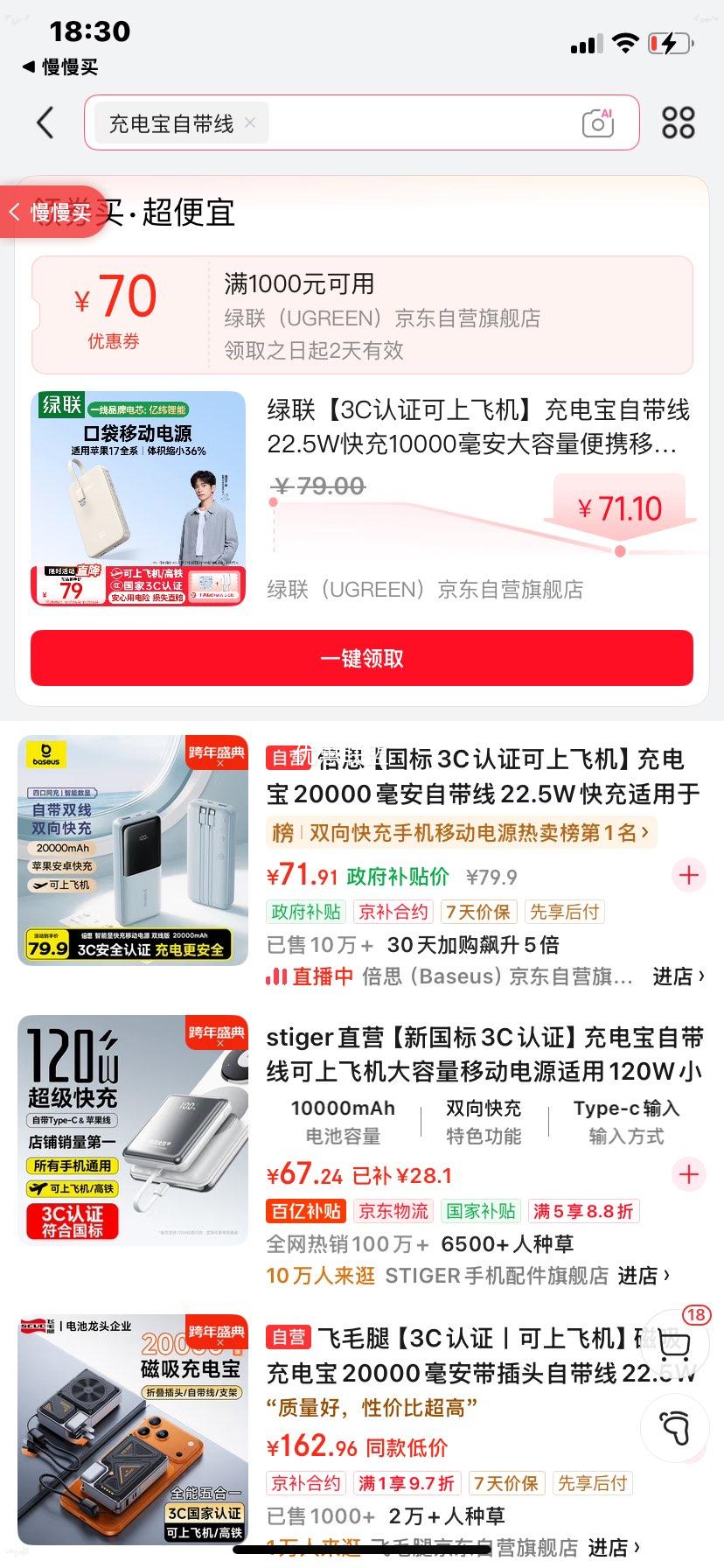 ���� 10000������籦 �Դ���22.5W��� 3C��֤���Ϸɻ� ����ƻ��17/16/��Ϊ/С���Ż�֤��