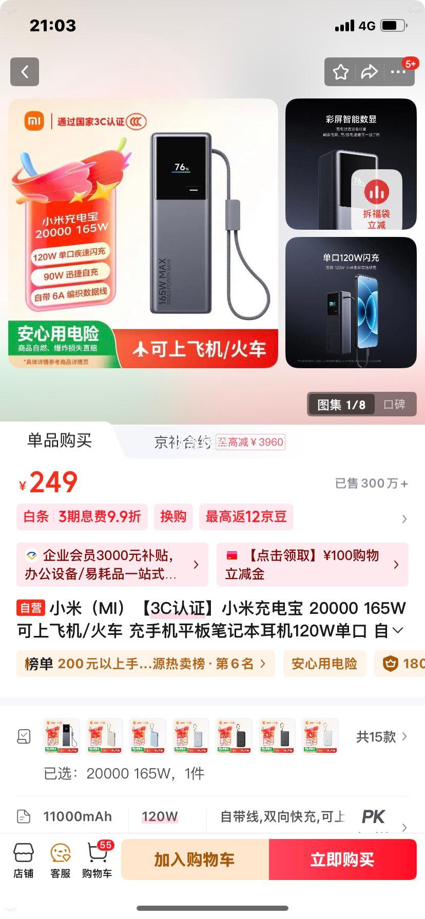 С�� PB2165 165W ��Я��Դ 20000mAh�Ż�֤��