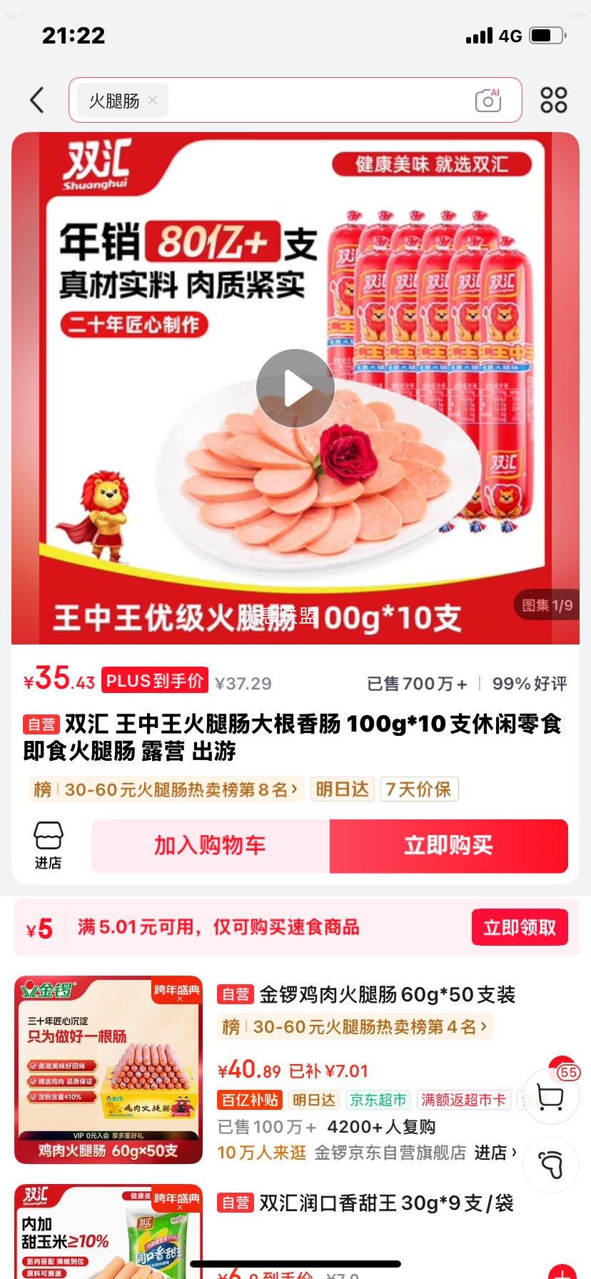 ˫�� ���������ȳ�����㳦 100g*10֧ ��ʳ������ʳ ¶Ӫ�����Ż�֤��