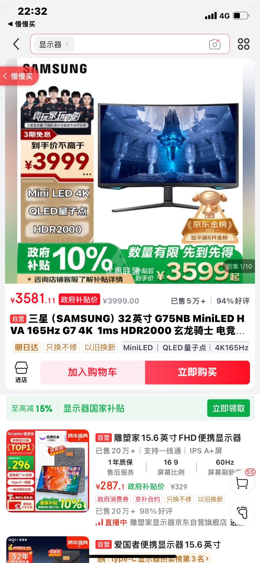 ���� G75NB MiniLED �羺��ʾ�� 32Ӣ�� 4K 165Hz 1ms HDR2000 ������ʿ LS32BG754NCXXF�Ż�֤��