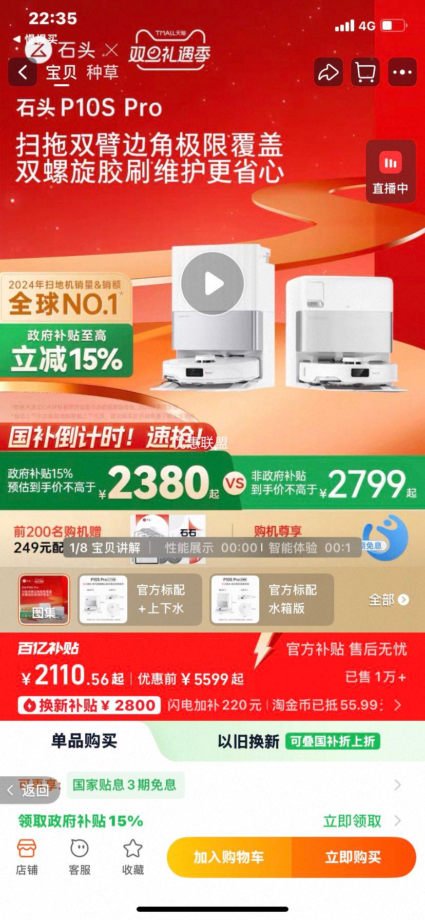 roborock ʯͷ P10S Pro ɨ�ػ����� ɨ��ϴ��һ��� ˮ����Ż�֤��