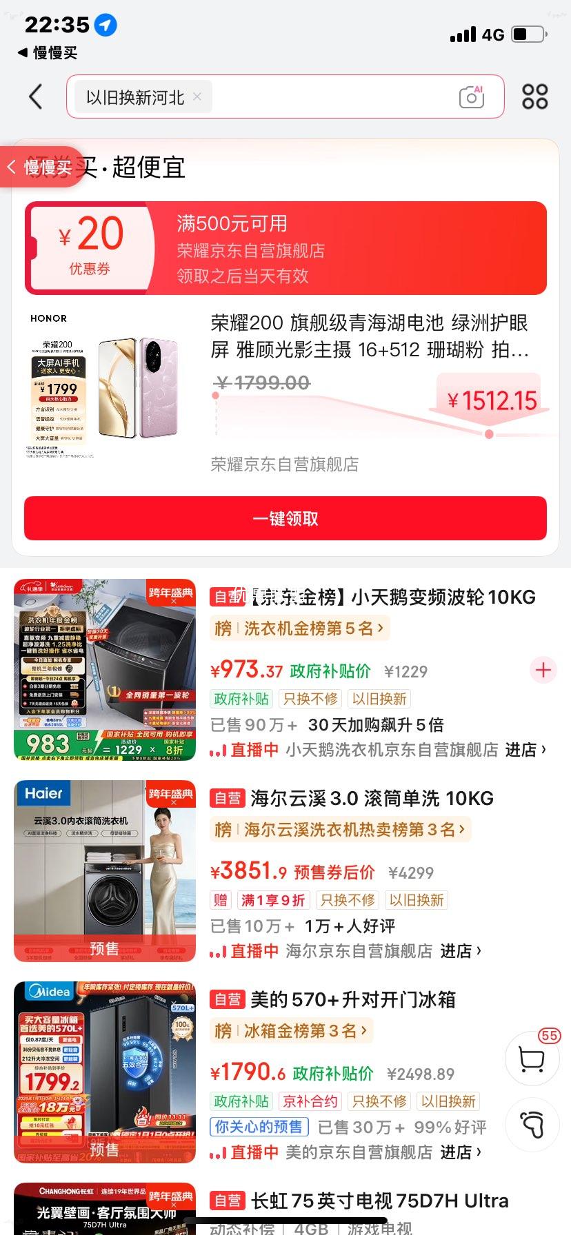 HONOR ��ҫ 200 �ֻ� ɺ���� 16+512G�Ż�֤��