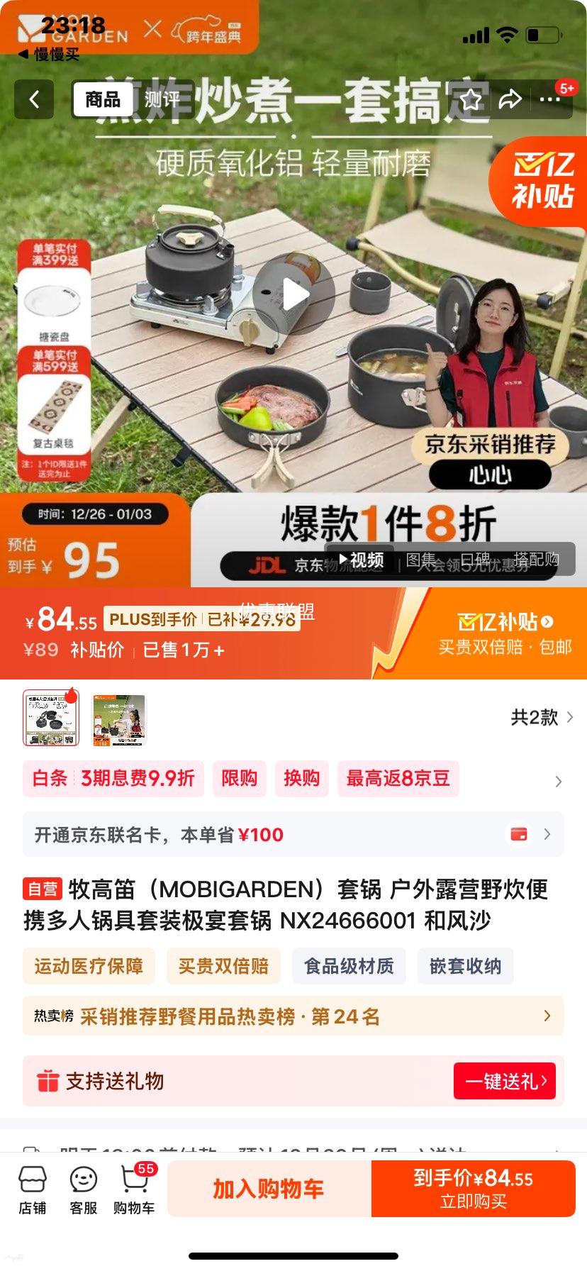 ���ߵ� �����׹� NX24666001 ����¶Ӫ��Я���˹�����װ �ͷ�ɳ�Ż�֤��