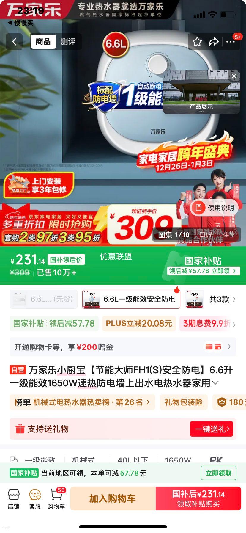 ����� С���� D6.6-FH1(S) 6.6��һ����Ч1650W���ȷ���ǽ�ϳ�ˮ����ˮ���Ż�֤��