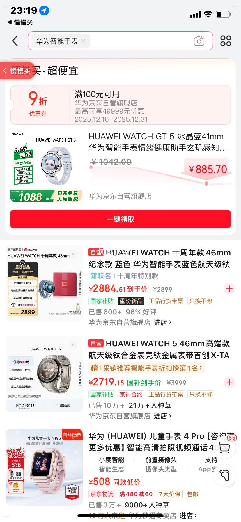 ��Ϊ WATCH GT 5 41mm �����ֱ� �������Ż�֤��