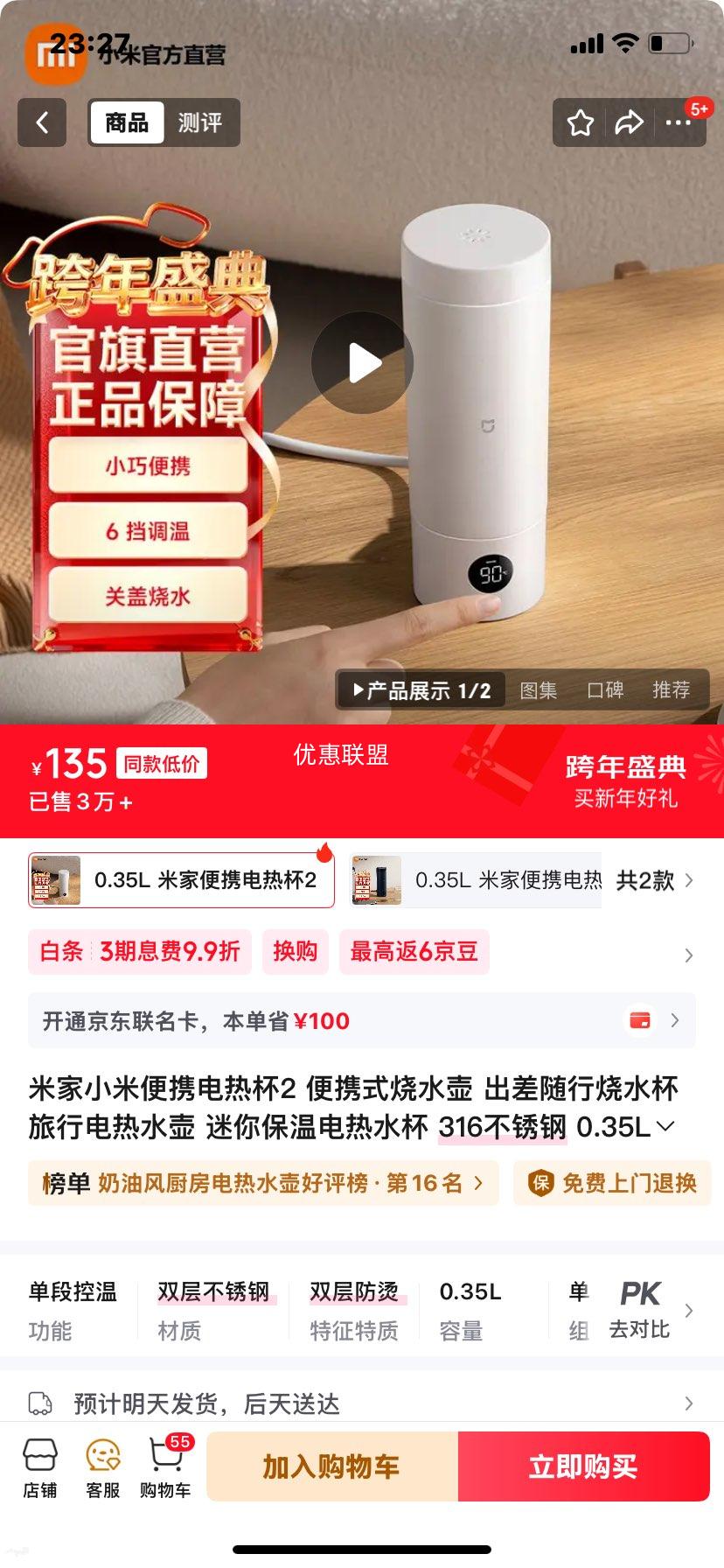 �׼� ��Я���ȱ�2 316����� 0.35L ��ɫ ���㱣�µ���ˮ���Ż�֤��