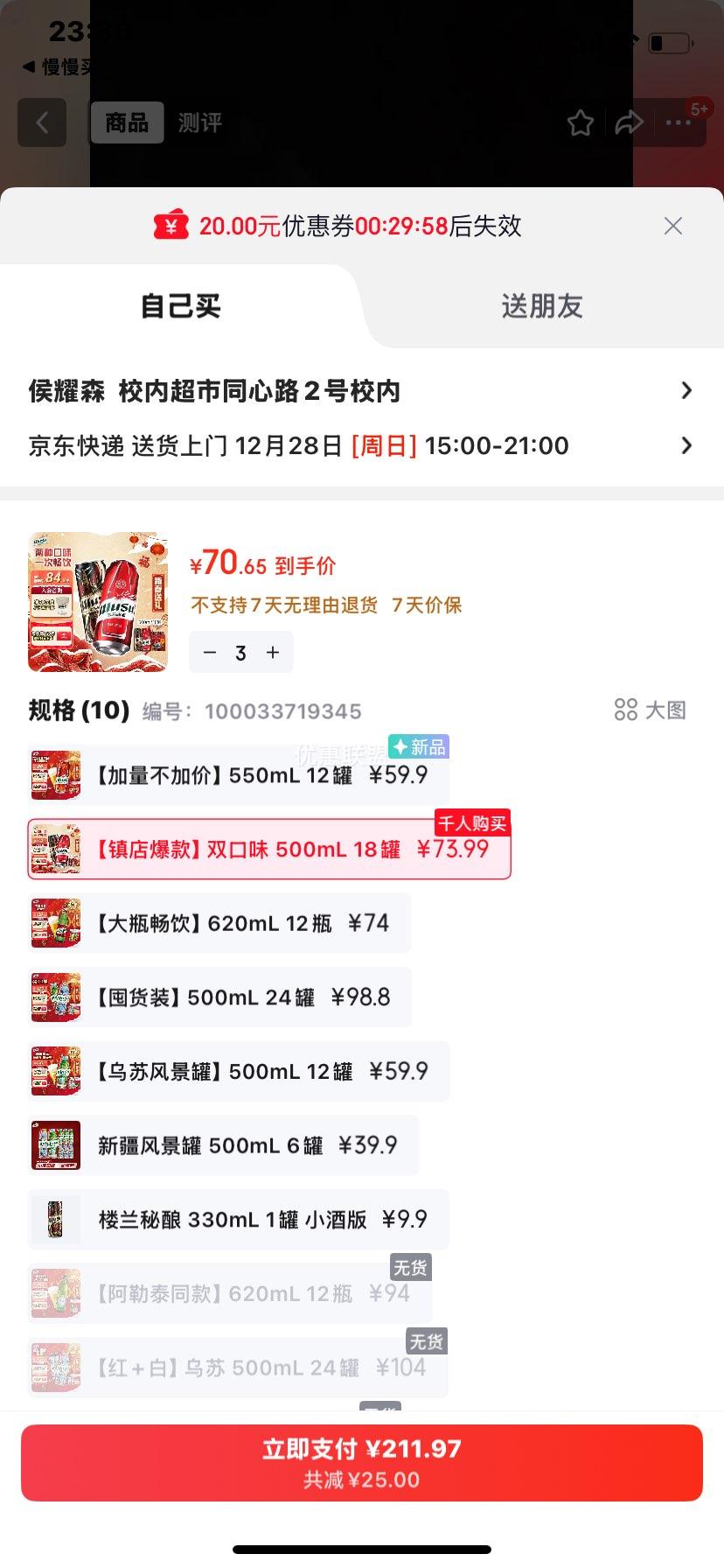 WUSU ����ơ�� ������+¥����� ��װ 500ml 18���Ż�֤��