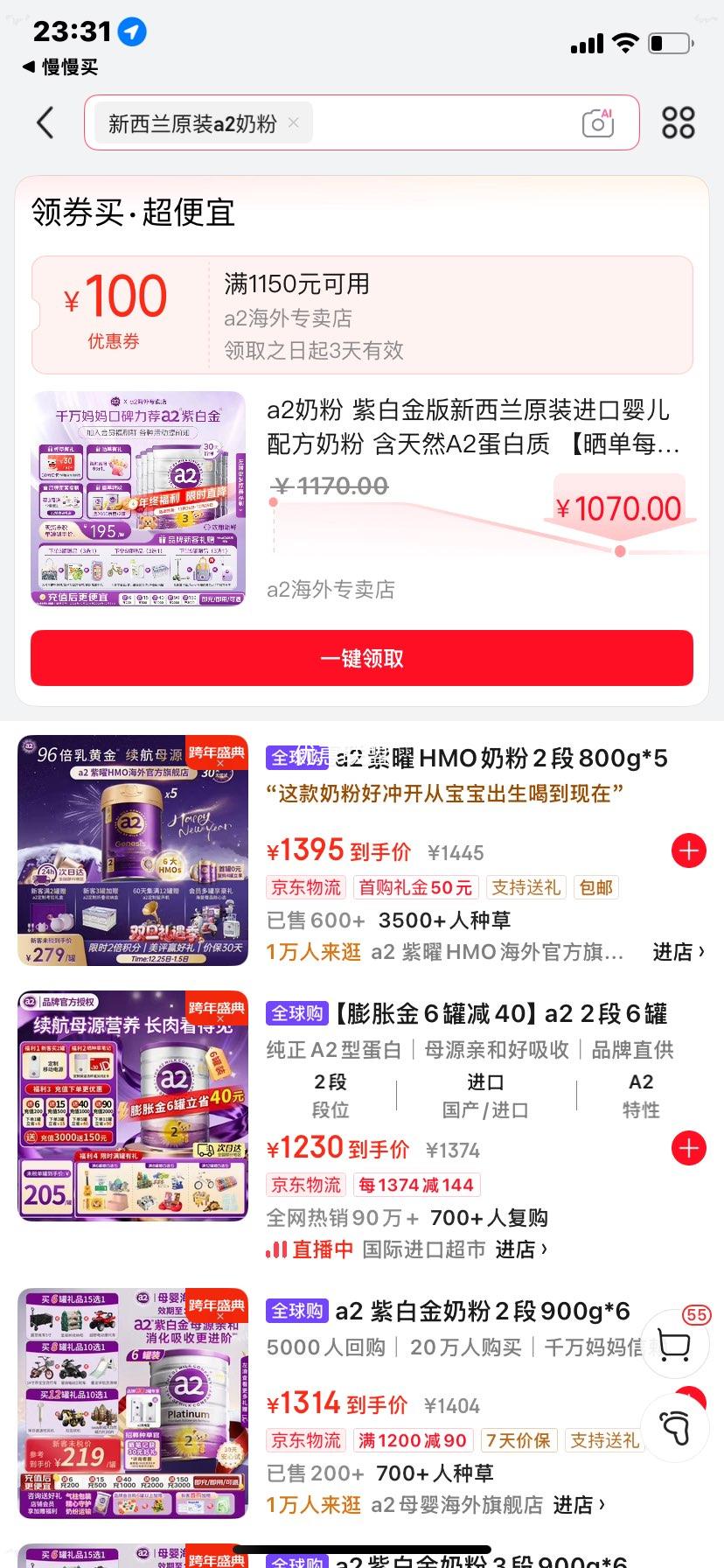 a2�̷� �ϰ׽�� ������ԭװ���� Ӥ���䷽�̷� 3�� 900g*6�� Ч����27��9���Ż�֤��