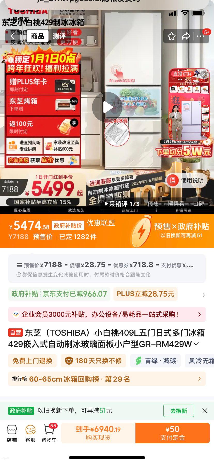 ��֥ 409�� ��ʽ���ű��� GR-RM429WE-PG2B3�Ż�֤��