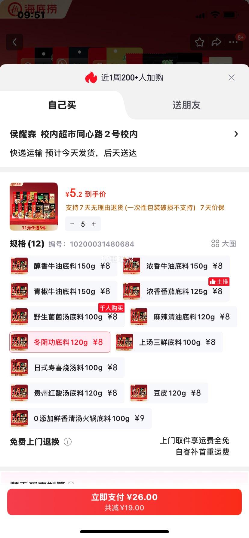 ������ ����ţ�������������͵��� ���������� 120g�Ż�֤��