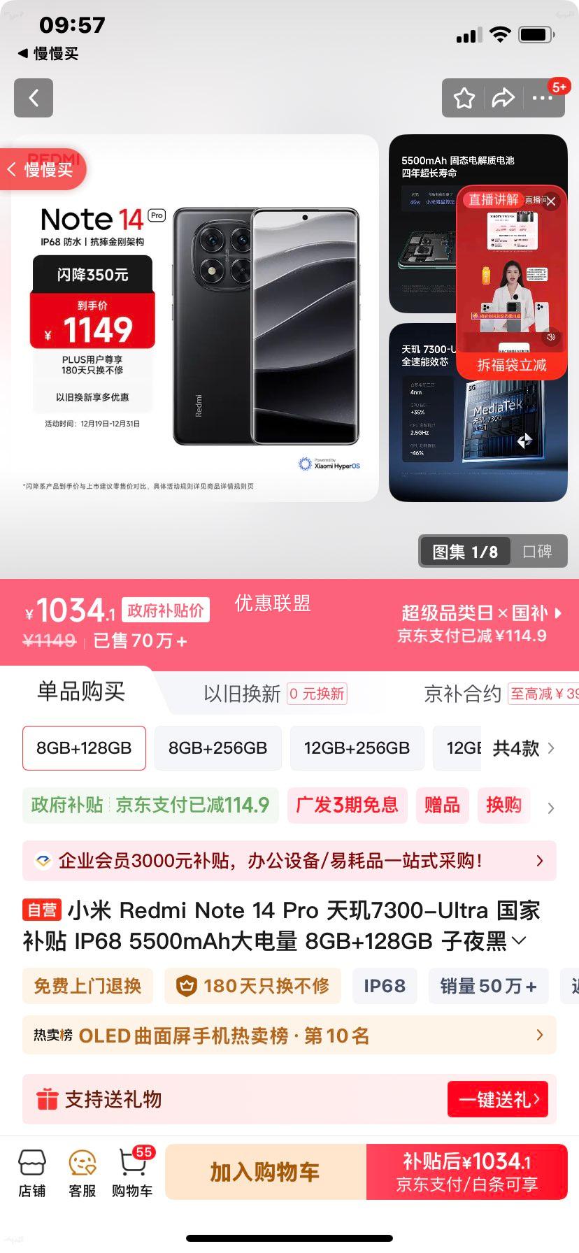 Redmi С�� Note 14 Pro �ֻ� ��ҹ�� 8+128G�Ż�֤��