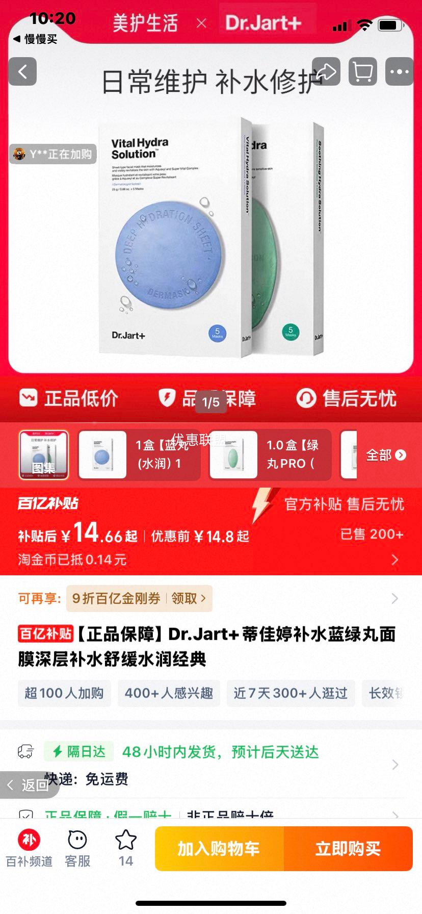 Dr.Jart+ �ټ��� ��ˮ��������Ĥ ��㲹ˮ�滺 2Ƭ�Ż�֤��