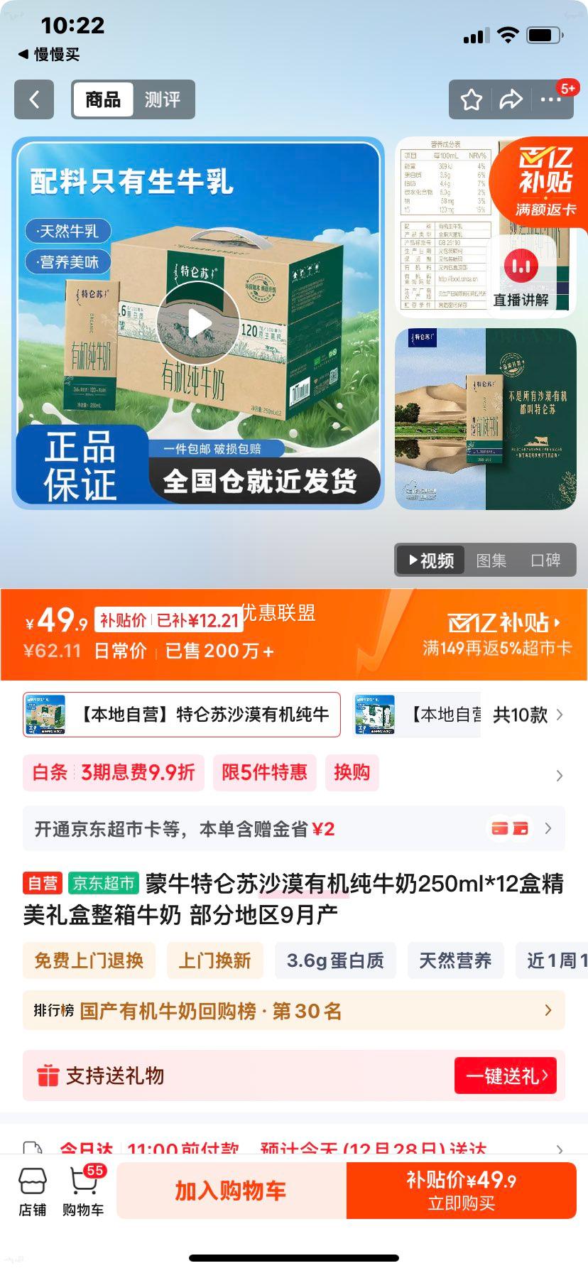 ������ �л���ţ�� ����װ 250ml 12���Ż�֤��