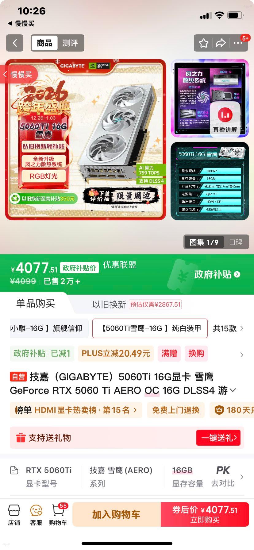 ���� RTX 5060 Ti AERO OC 16G �Կ� ѩӥ DLSS4 ��Ϸ�羺���AI�����Կ��Ż�֤��