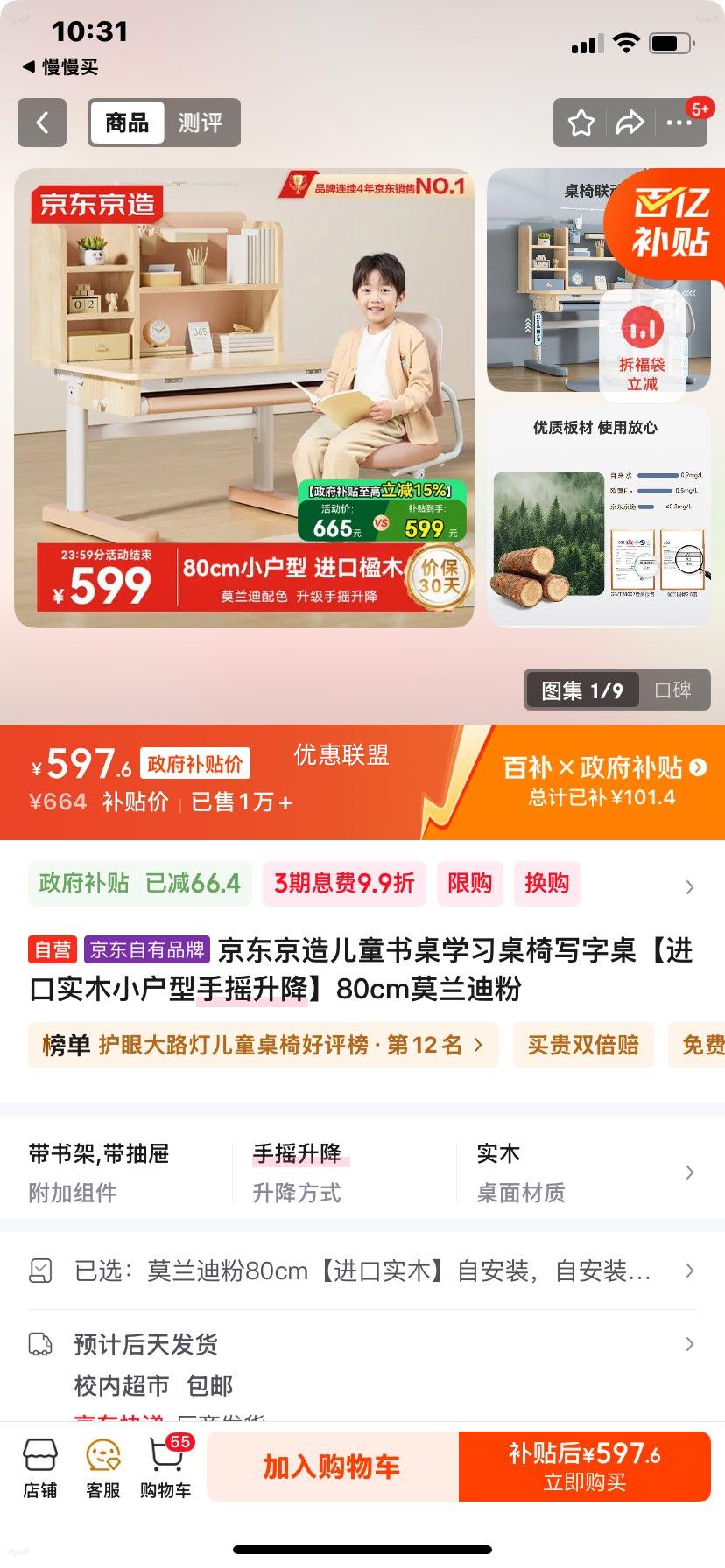 �������� ��ͯ����ѧϰ�� 80cm Ī���Ϸ� ����ʵľ ��ҡ���� С�����Ż�֤��