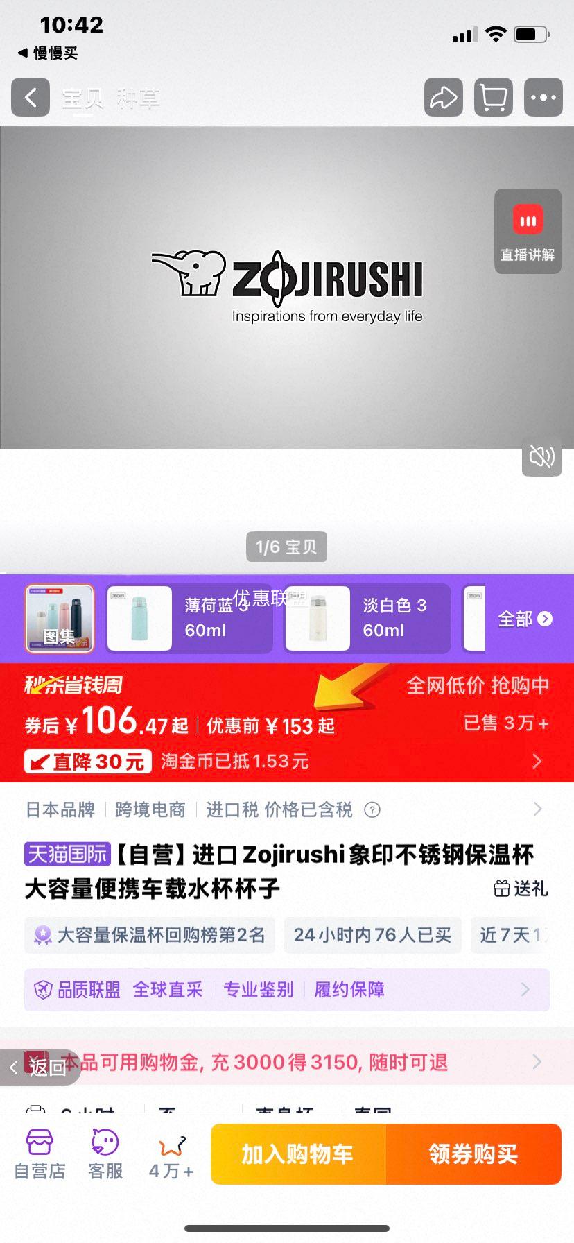 Zojirushi��ӡ ����ֱ��±� ��������Я����ˮ�� ͬ���Ż�֤��