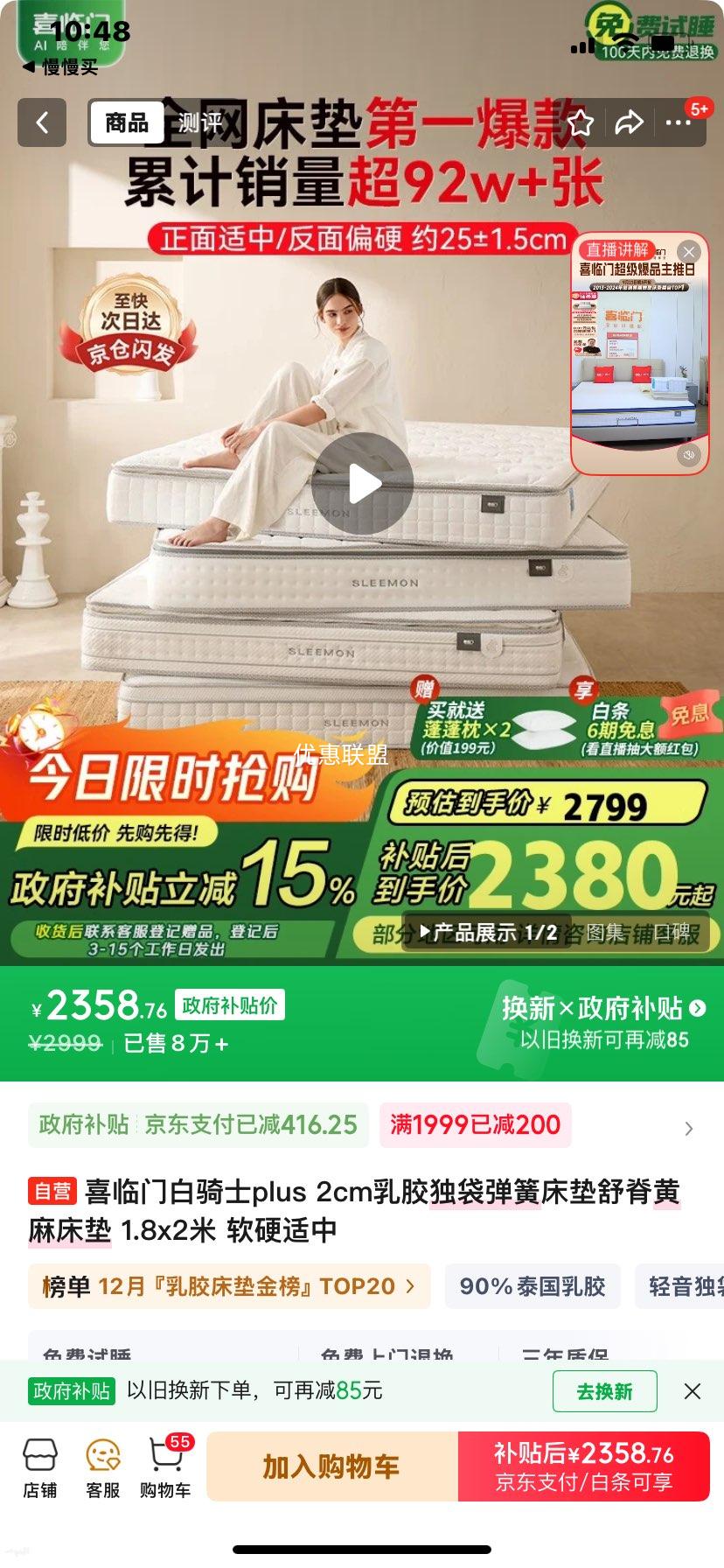 ϲ���� ����ʿPlus ���� 1.8m*2.0m 25CM�Ż�֤��