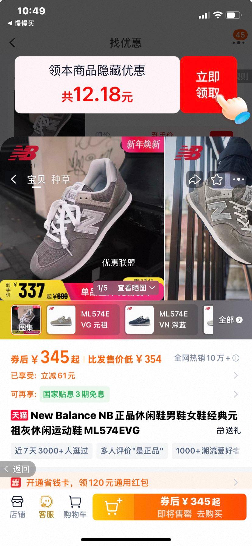 New Balance ML574EVG ����Ԫ��������˶�Ь ��ЬŮЬ ��Ʒ�Ż�֤��