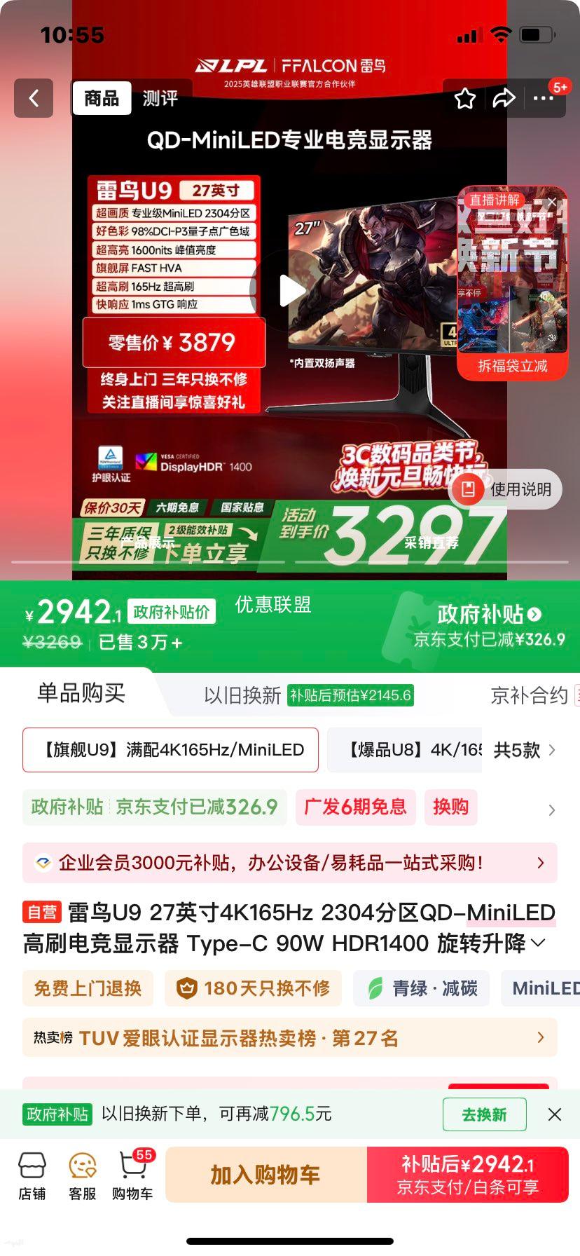 ���� 27Ӣ����ʾ�� R27U91 165Hz ��ˢ�羺���Ż�֤��