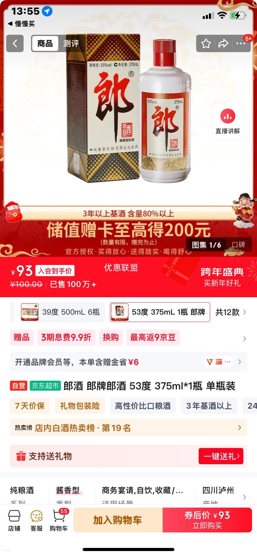 �ɾ� ������ 53�� �����Ͱ׾� 375ml 1ƿ�Ż�֤��