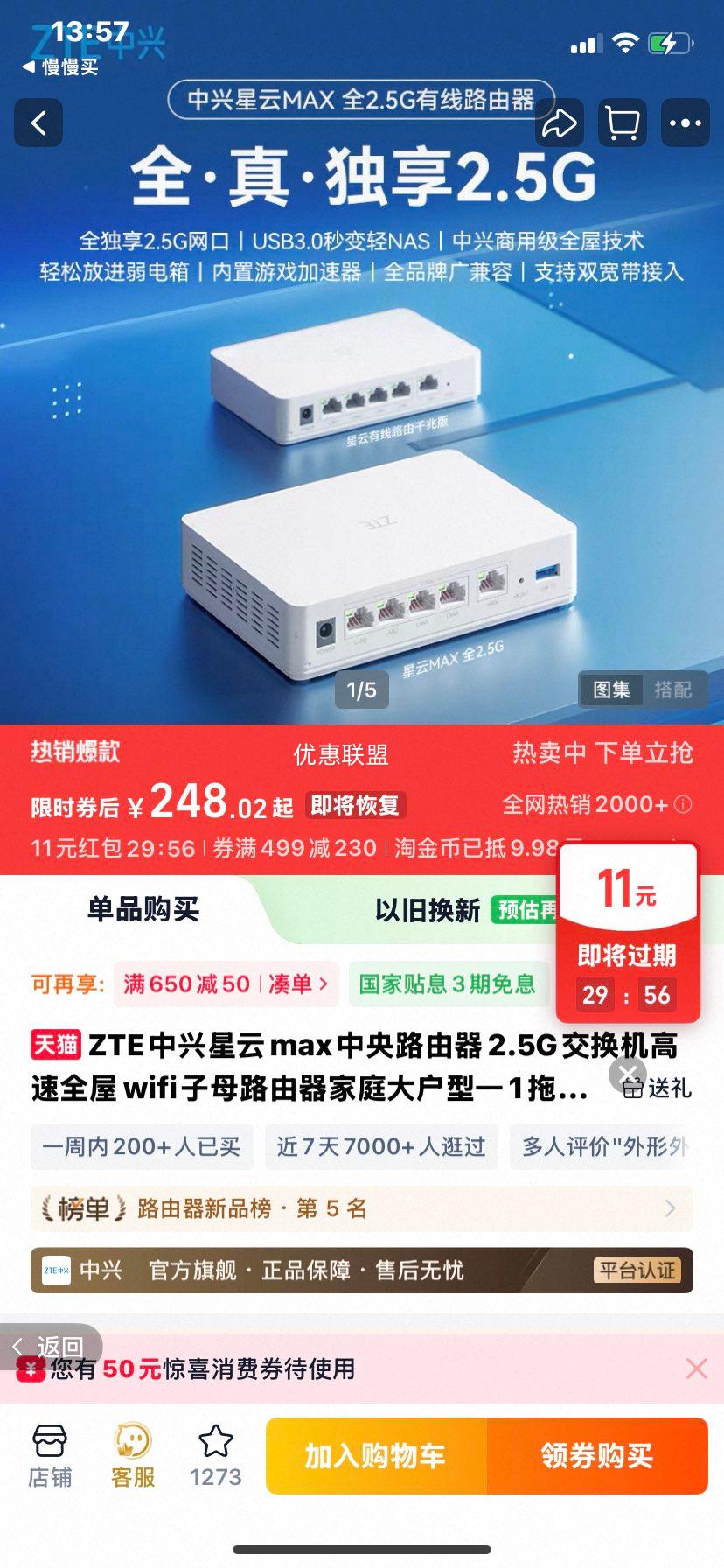 ZTE���� ��������·���� 2.5G�� ���� ����ȫ��WiFiȫ������װ�Ż�֤��