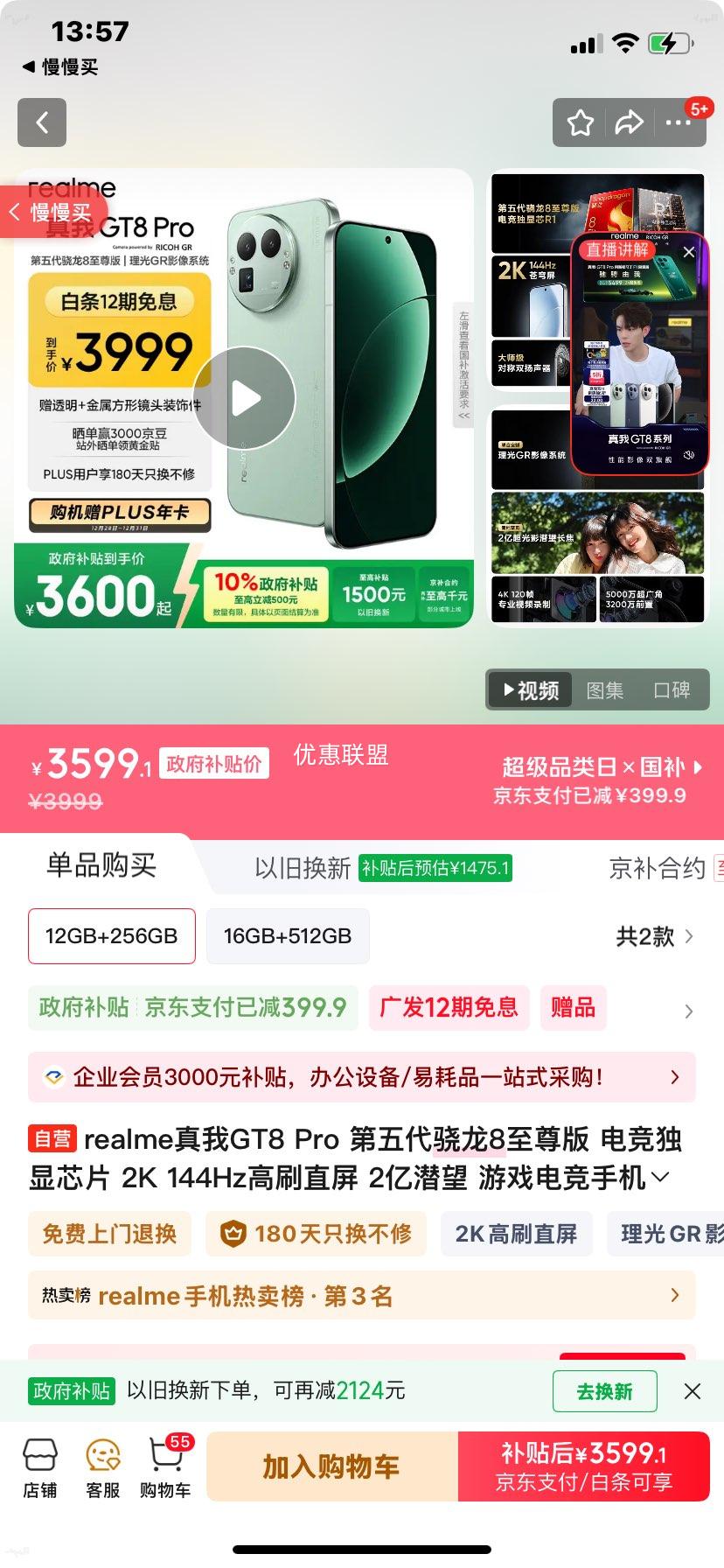 realme ���� GT8 Pro �ֻ� ����GRӰ��ϵͳ 12+256G�Ż�֤��