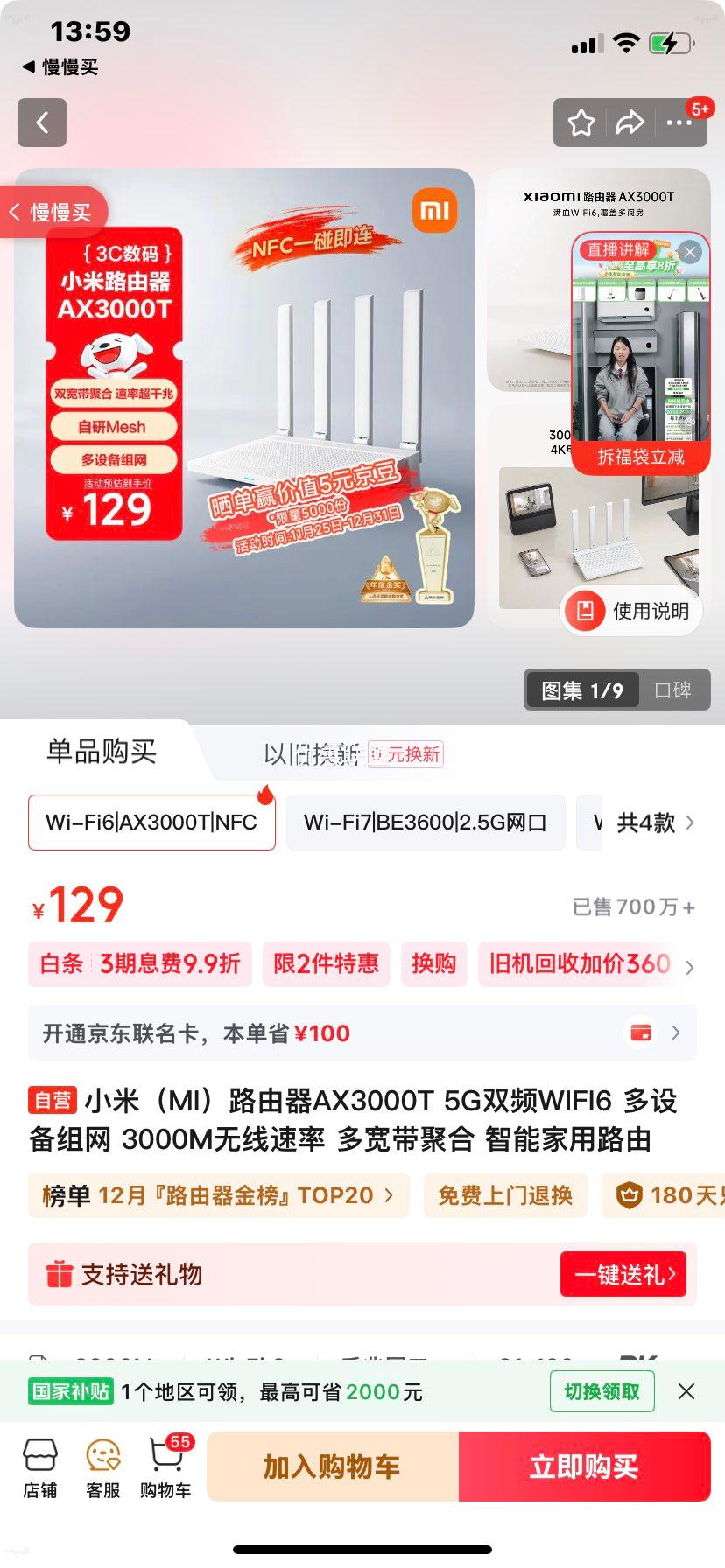 С�� AX3000T WIFI6 ˫Ƶ·���� 2.5G�����Ż�֤��