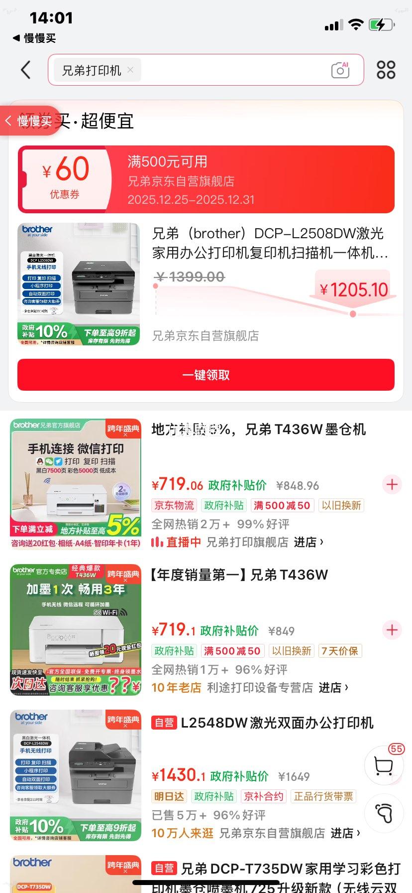 �ֵ� DCP-L2508DW �����ӡ����ӡɨ��һ��� ˫���������� ѧ�����ð칫���Ż�֤��